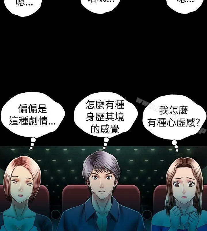 漫画《关系》第12话第15张图