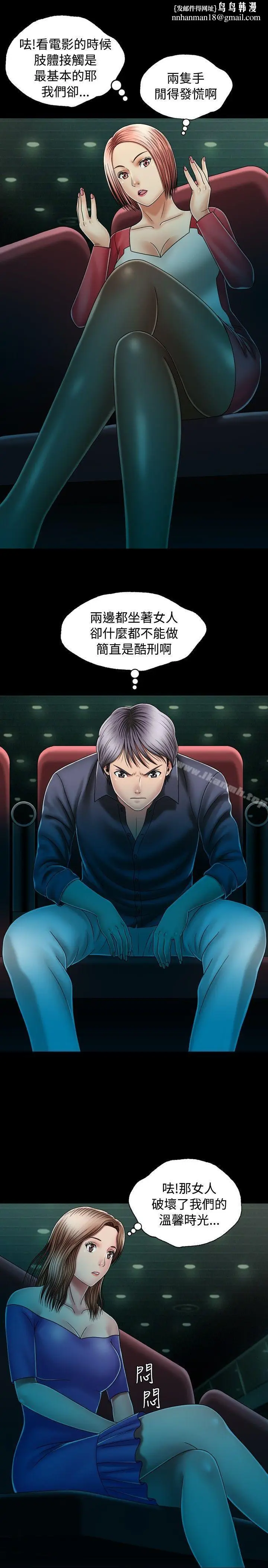 漫画《关系》第12话第16张图