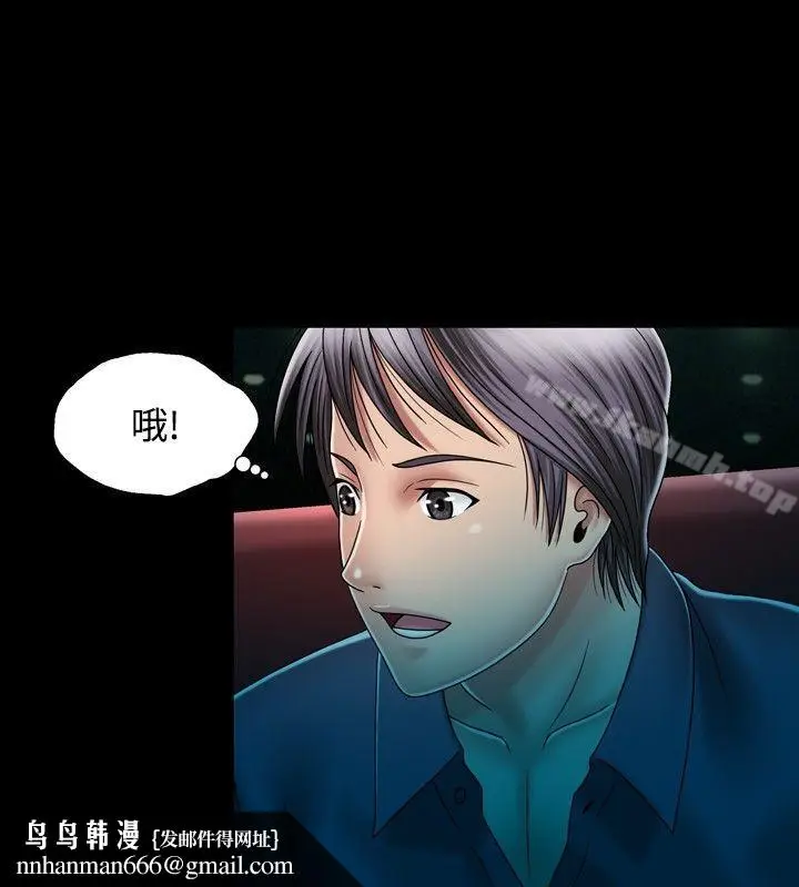 漫画《关系》第12话第17张图
