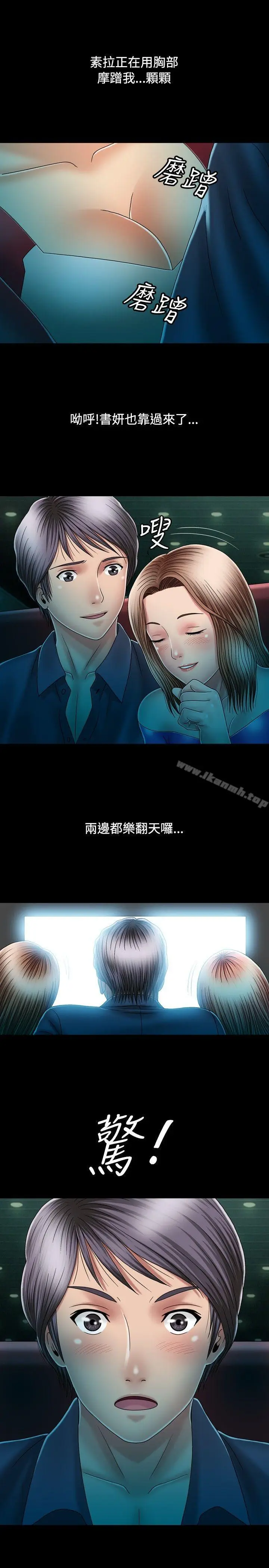 漫画《关系》第12话第18张图