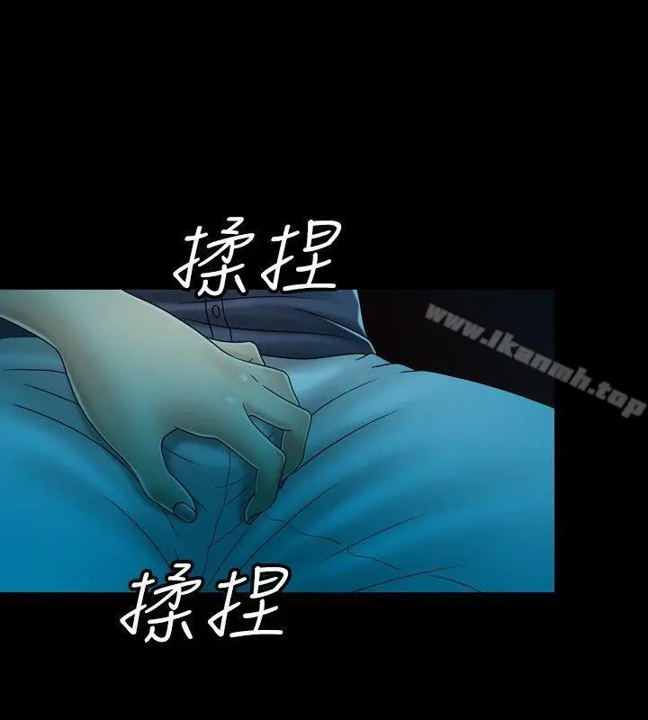 漫画《关系》第12话第19张图