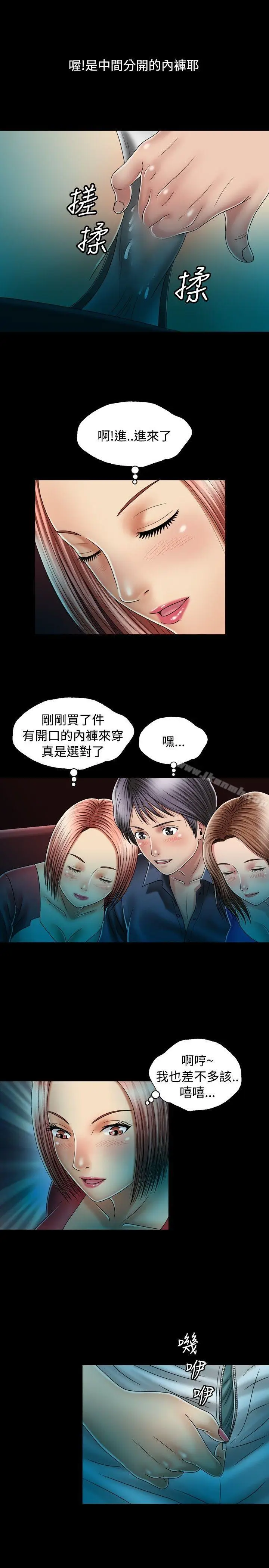 漫画《关系》第12话第22张图