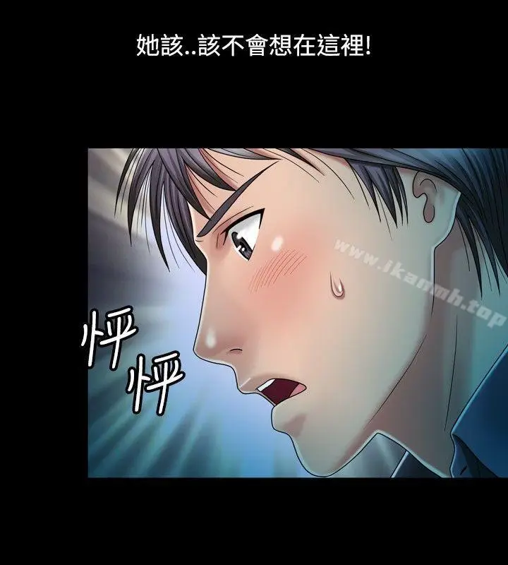 漫画《关系》第12话第23张图