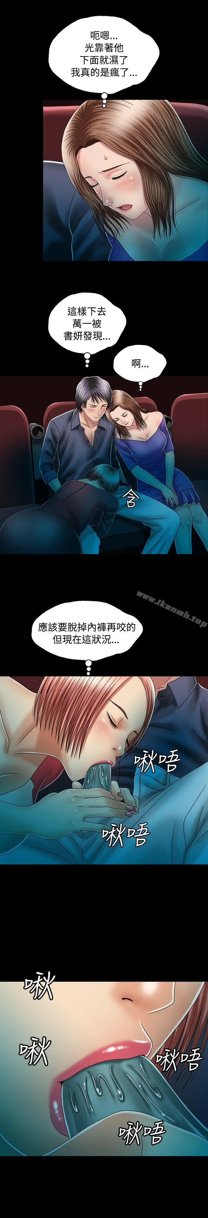 漫画《关系》第12话第24张图