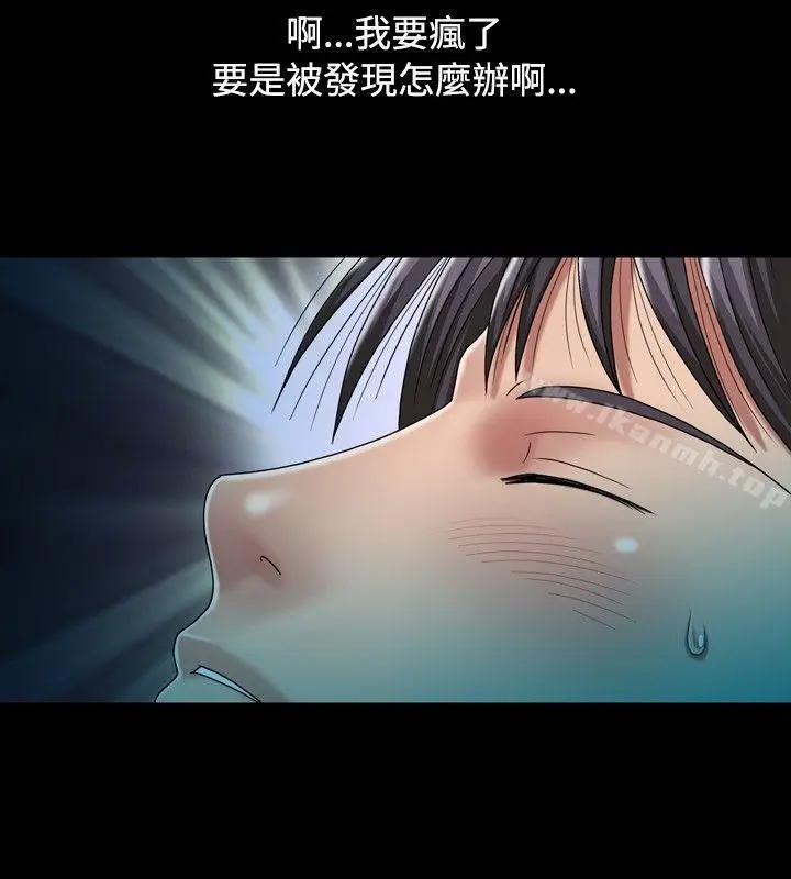 漫画《关系》第12话第25张图