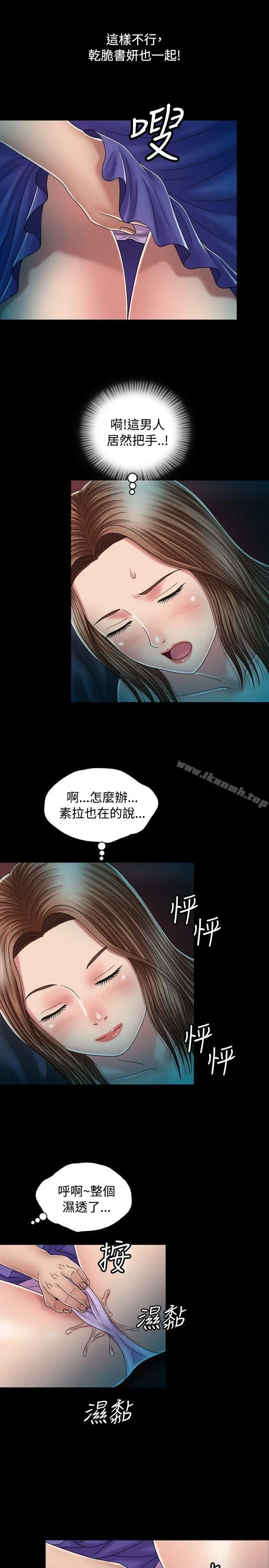 漫画《关系》第12话第26张图