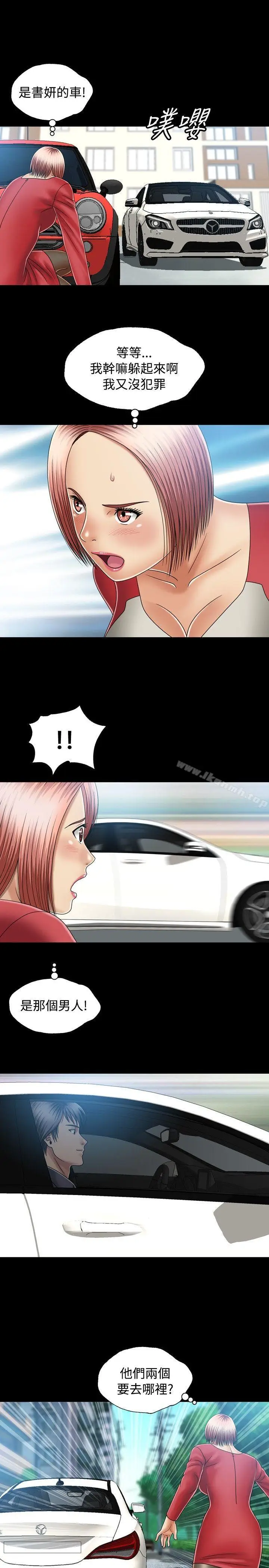 漫画《关系》第12话第3张图