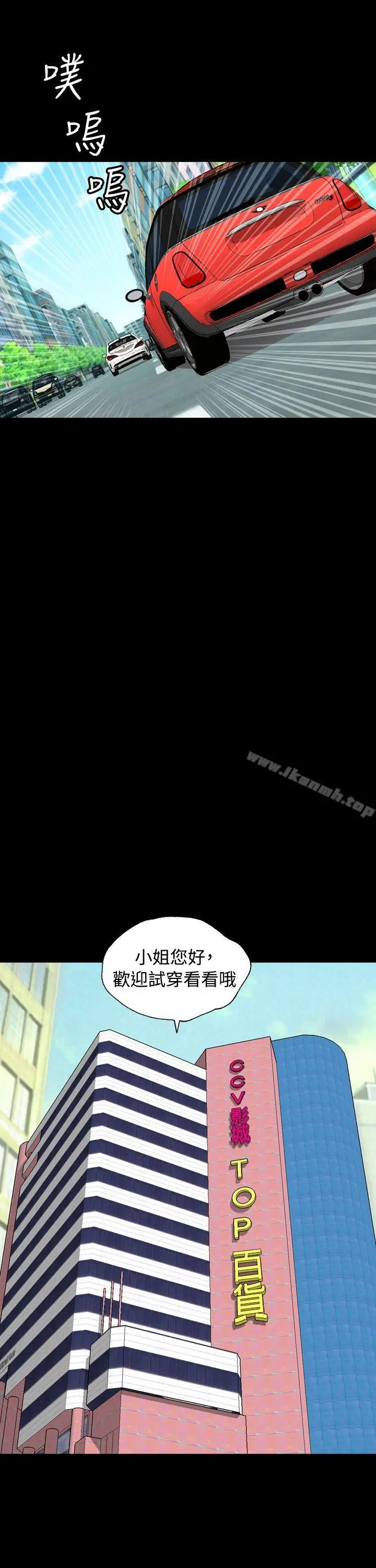漫画《关系》第12话第7张图