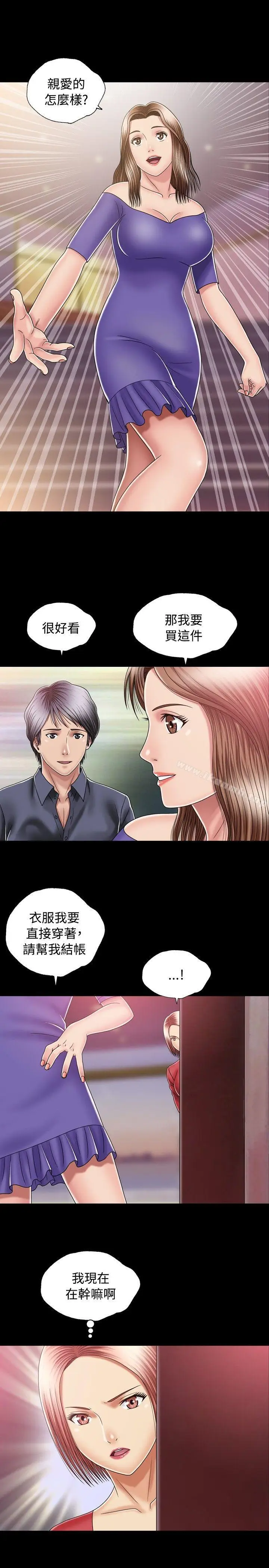 漫画《关系》第12话第8张图