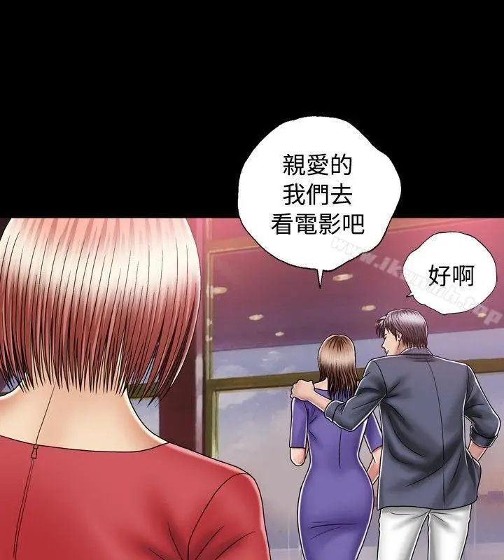 漫画《关系》第12话第9张图