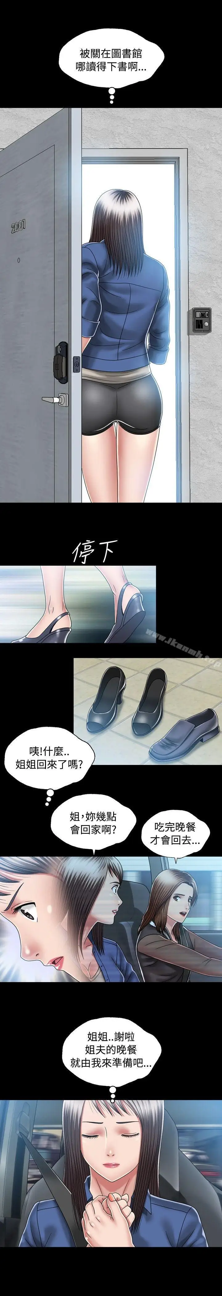 漫画《关系》第11话第11张图
