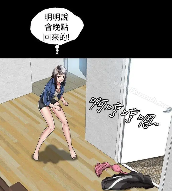 漫画《关系》第11话第12张图