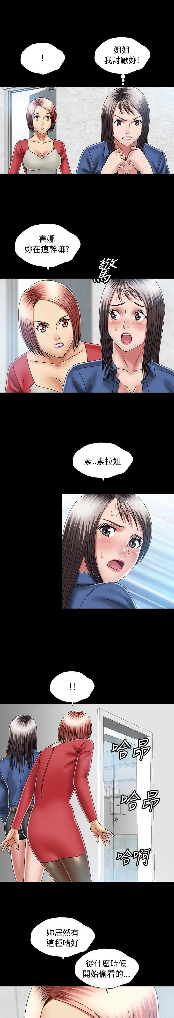 漫画《关系》第11话第13张图