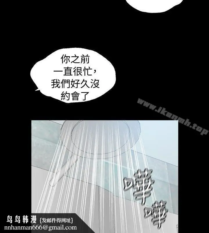 漫画《关系》第11话第20张图