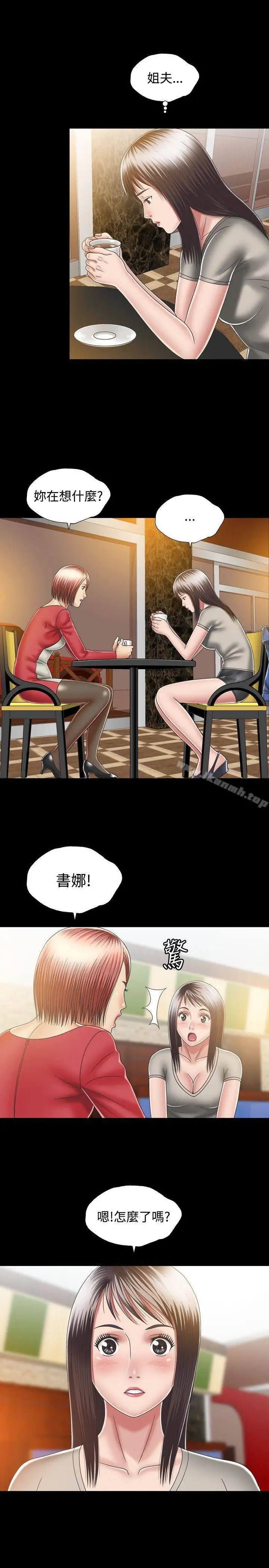 漫画《关系》第11话第23张图