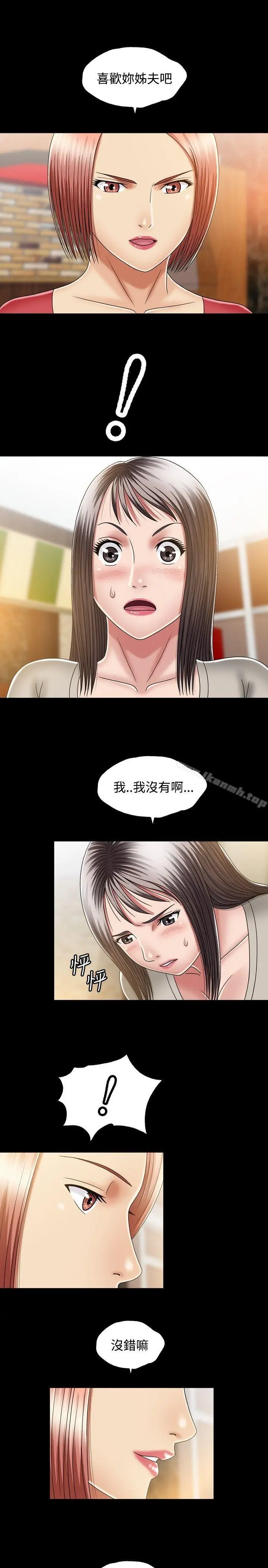 漫画《关系》第11话第25张图