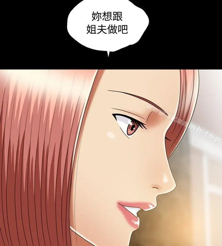 漫画《关系》第11话第26张图