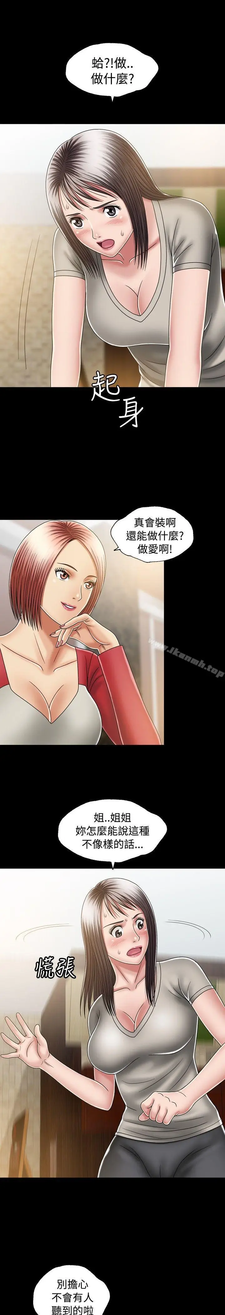漫画《关系》第11话第27张图