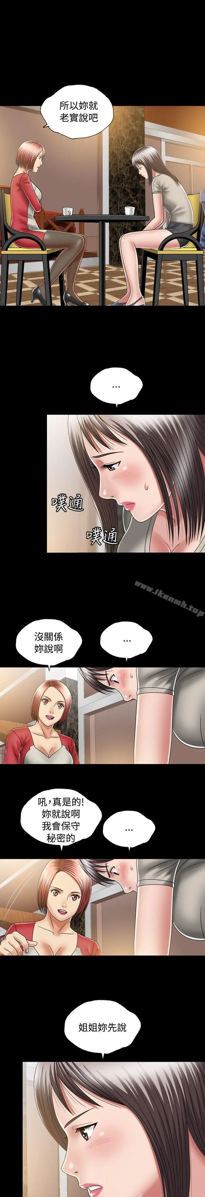 漫画《关系》第11话第29张图
