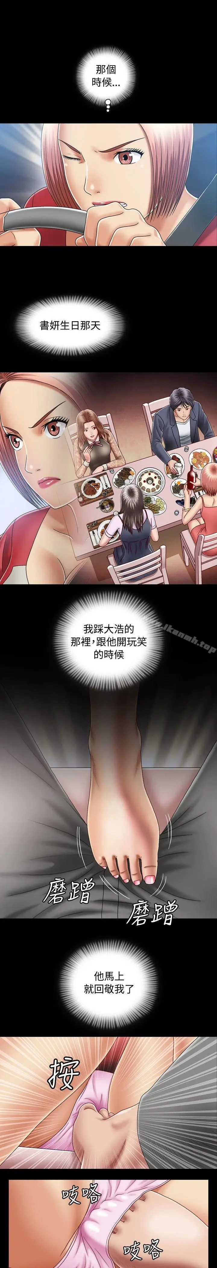 漫画《关系》第11话第3张图