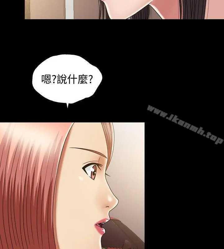 漫画《关系》第11话第30张图