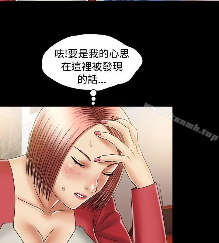 漫画《关系》第11话第32张图