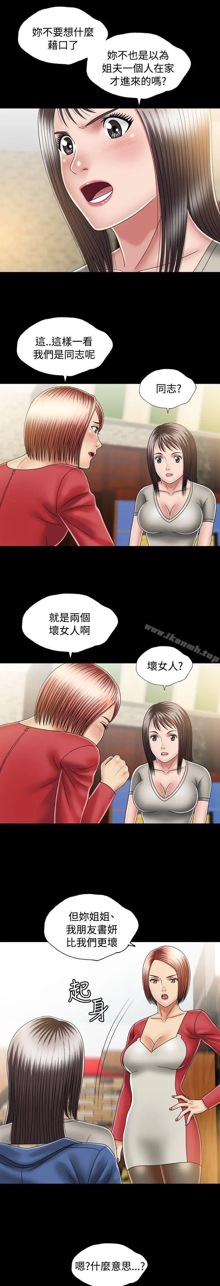 漫画《关系》第11话第33张图