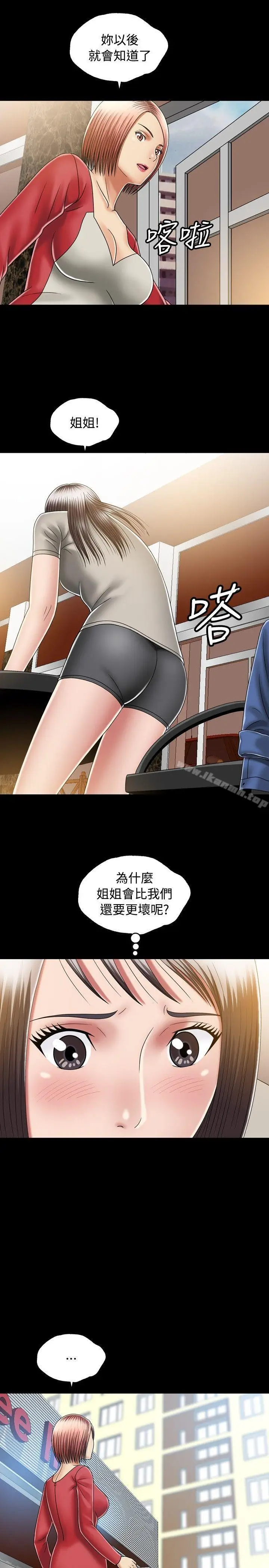 漫画《关系》第11话第35张图