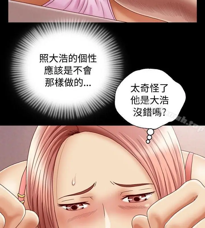 漫画《关系》第11话第4张图