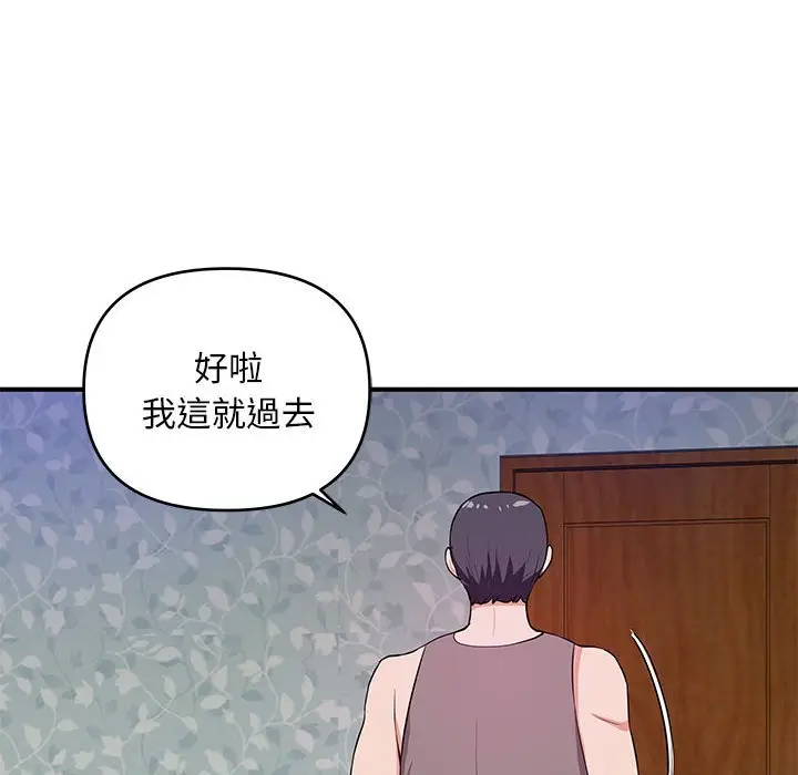 漫画《女大生录影中》第29章第10张图