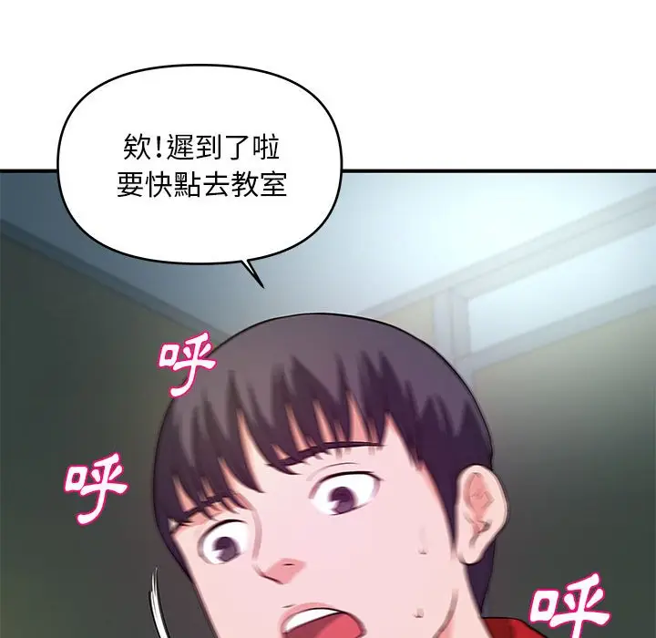 漫画《女大生录影中》第29章第110张图