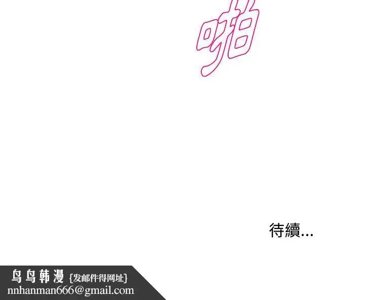 漫画《女大生录影中》第29章第114张图