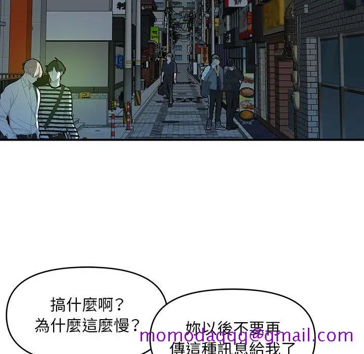 漫画《女大生录影中》第29章第16张图