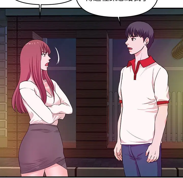 漫画《女大生录影中》第29章第17张图