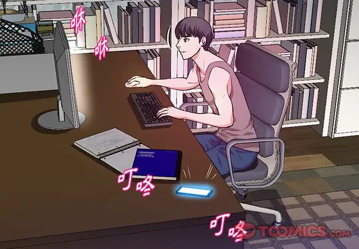 漫画《女大生录影中》第29章第2张图