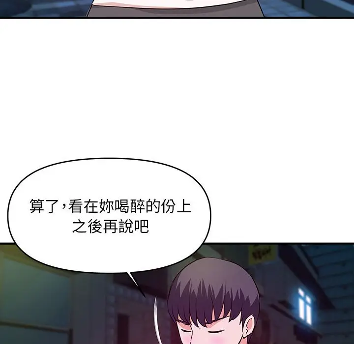 漫画《女大生录影中》第29章第20张图