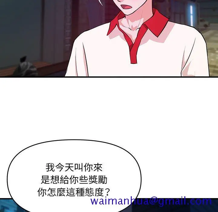 漫画《女大生录影中》第29章第21张图
