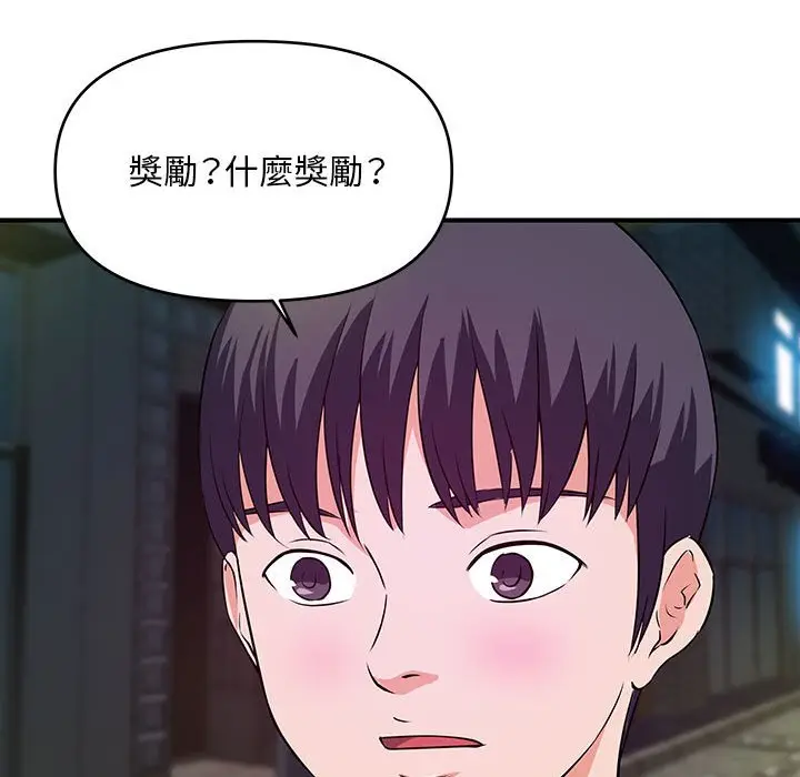 漫画《女大生录影中》第29章第23张图