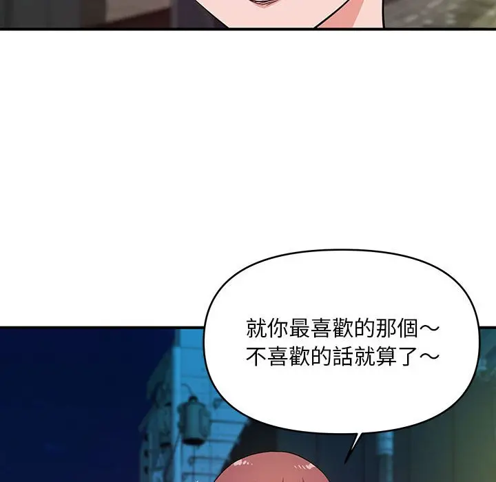 漫画《女大生录影中》第29章第24张图