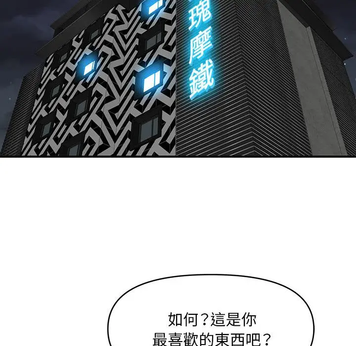 漫画《女大生录影中》第29章第29张图