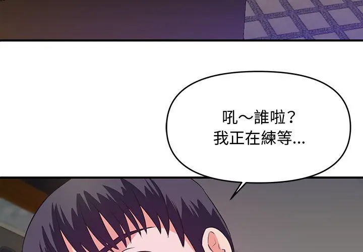 漫画《女大生录影中》第29章第3张图