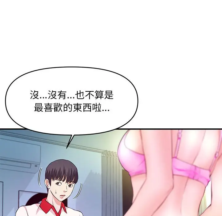 漫画《女大生录影中》第29章第32张图