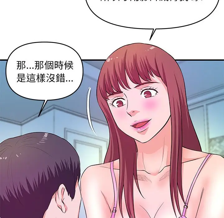 漫画《女大生录影中》第29章第34张图