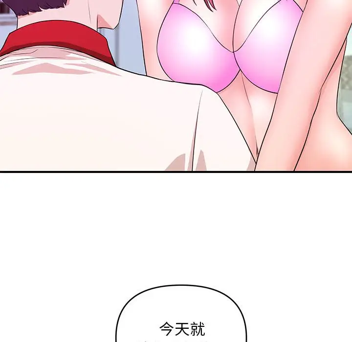 漫画《女大生录影中》第29章第35张图