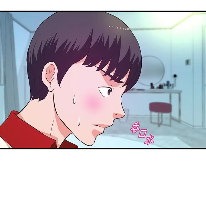 漫画《女大生录影中》第29章第43张图