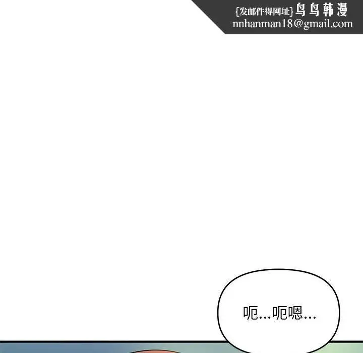 漫画《女大生录影中》第29章第58张图
