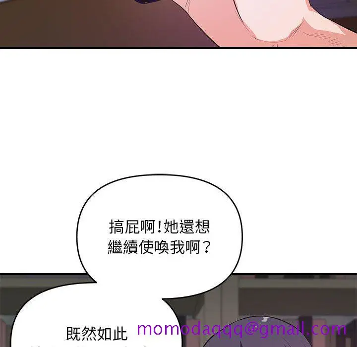 漫画《女大生录影中》第29章第6张图