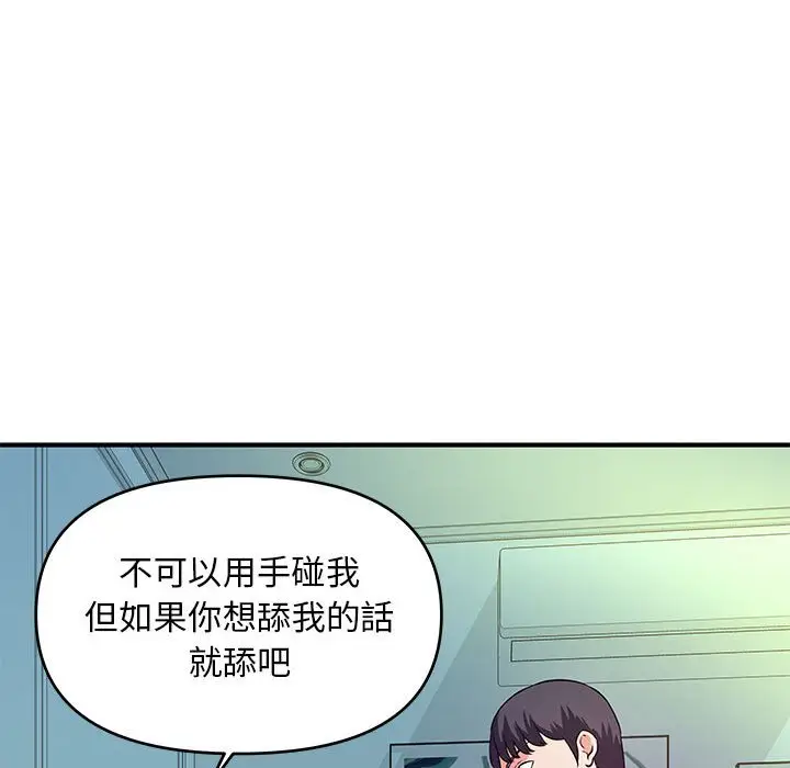 漫画《女大生录影中》第29章第65张图
