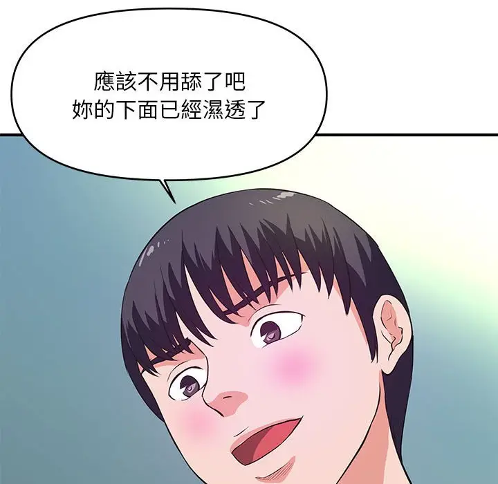 漫画《女大生录影中》第29章第67张图