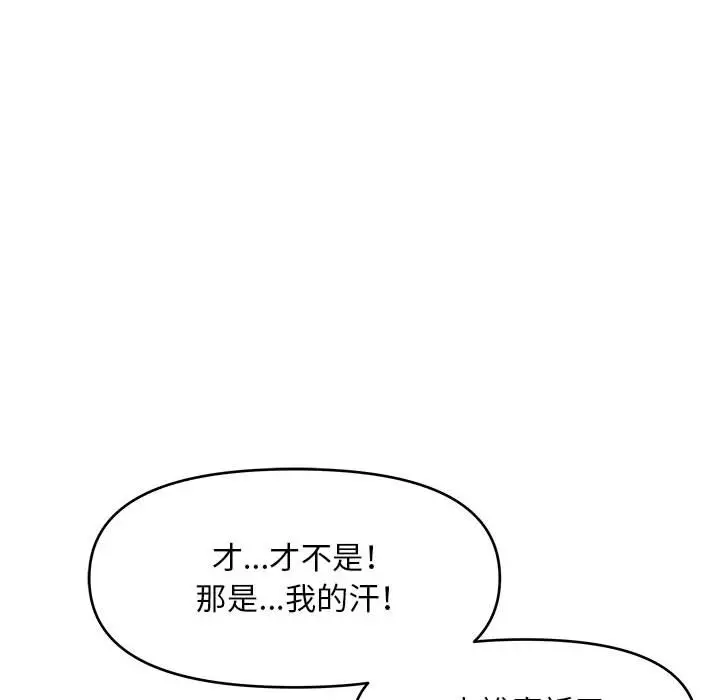 漫画《女大生录影中》第29章第70张图